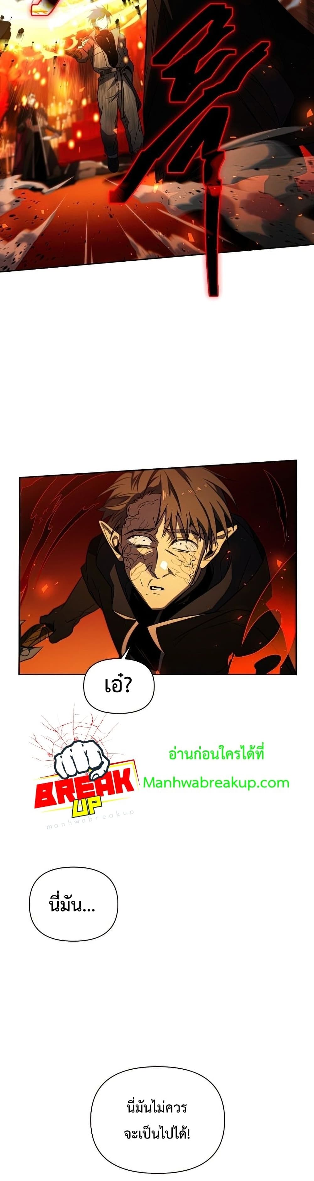 Player Who Returned 10,000 Years Later เพลเยอร์ผู้กลับมาในรอบหมื่นปี ตอนที่ 22 หน้า 27