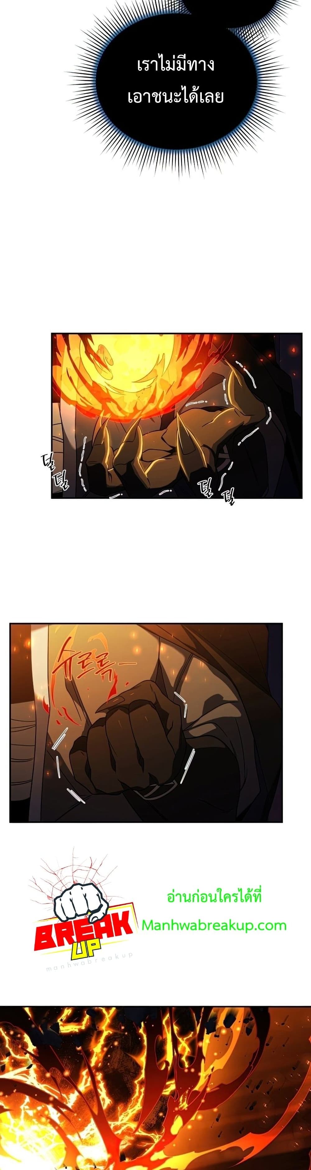 Player Who Returned 10,000 Years Later เพลเยอร์ผู้กลับมาในรอบหมื่นปี ตอนที่ 22 หน้า 31