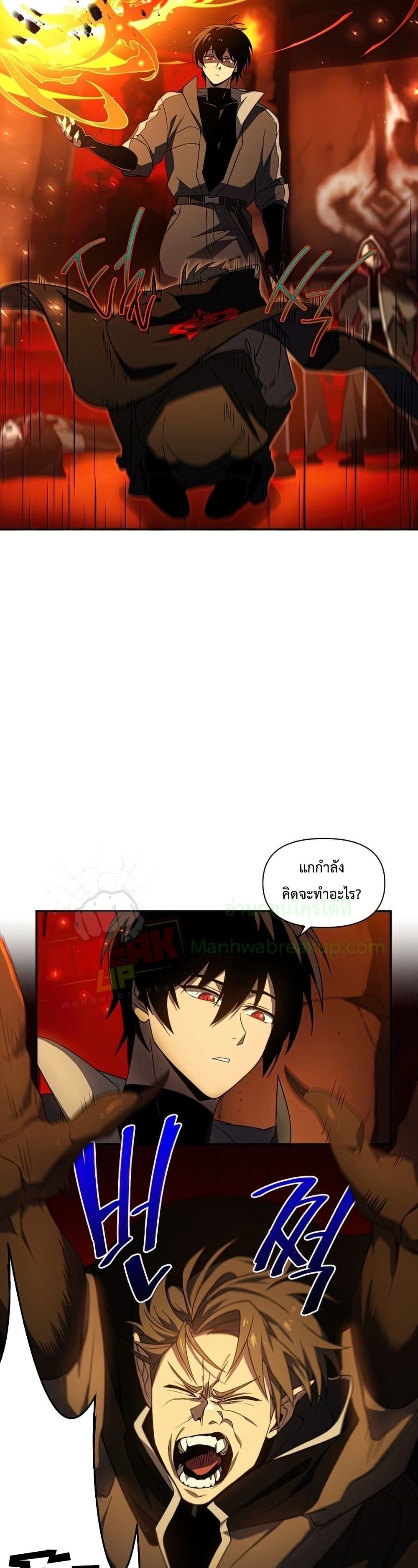 Player Who Returned 10,000 Years Later เพลเยอร์ผู้กลับมาในรอบหมื่นปี ตอนที่ 22 หน้า 32