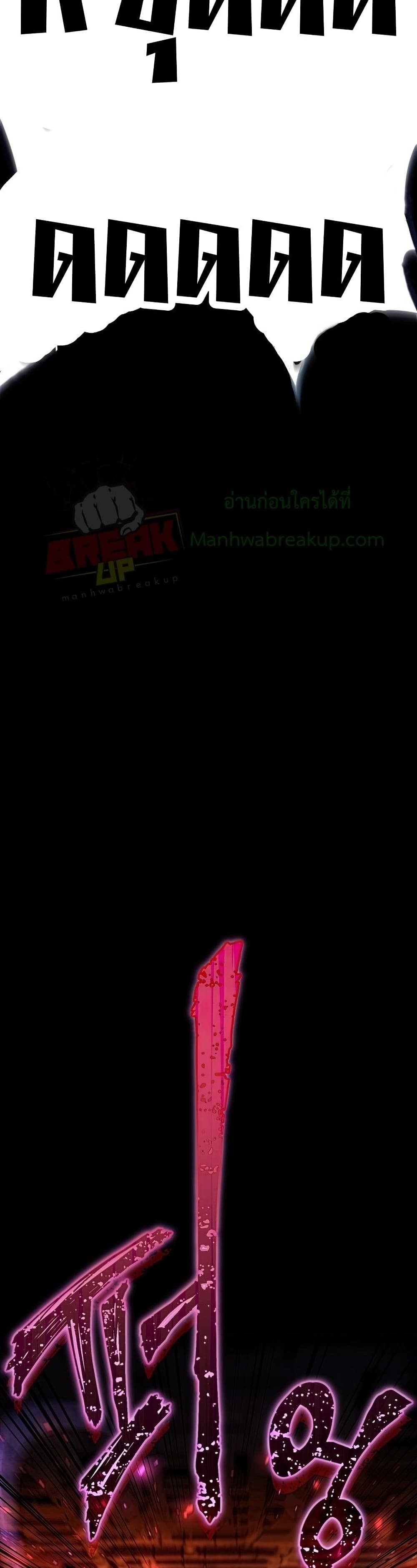 Player Who Returned 10,000 Years Later เพลเยอร์ผู้กลับมาในรอบหมื่นปี ตอนที่ 22 หน้า 4