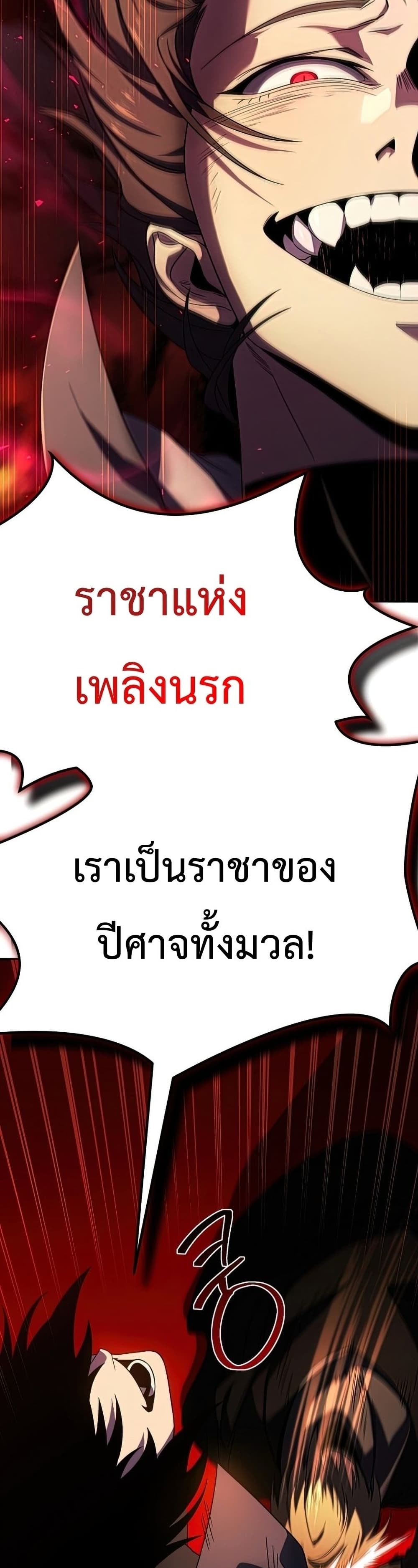 Player Who Returned 10,000 Years Later เพลเยอร์ผู้กลับมาในรอบหมื่นปี ตอนที่ 22 หน้า 40