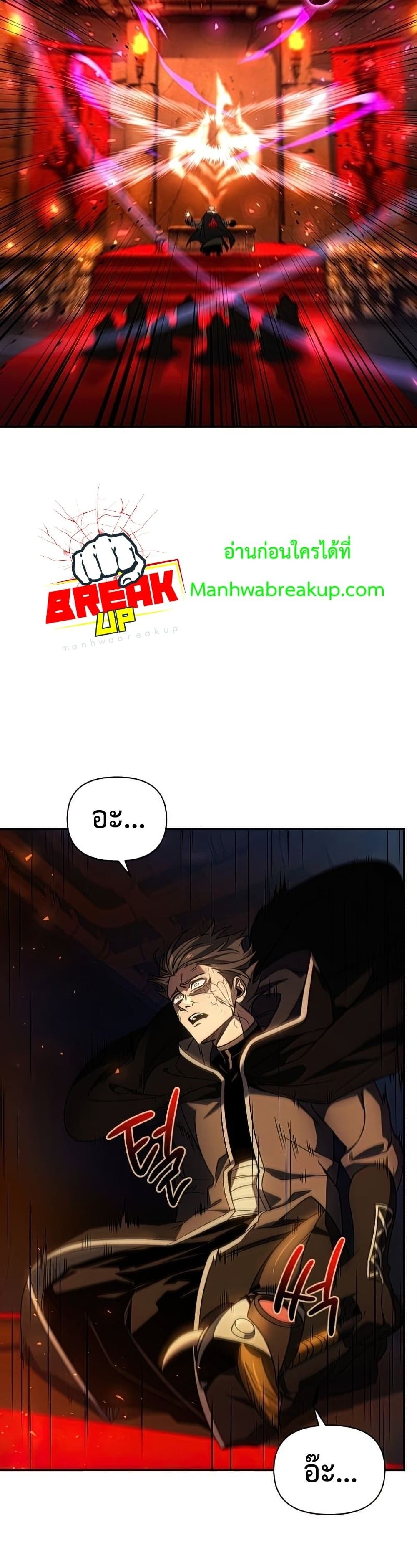 Player Who Returned 10,000 Years Later เพลเยอร์ผู้กลับมาในรอบหมื่นปี ตอนที่ 22 หน้า 5