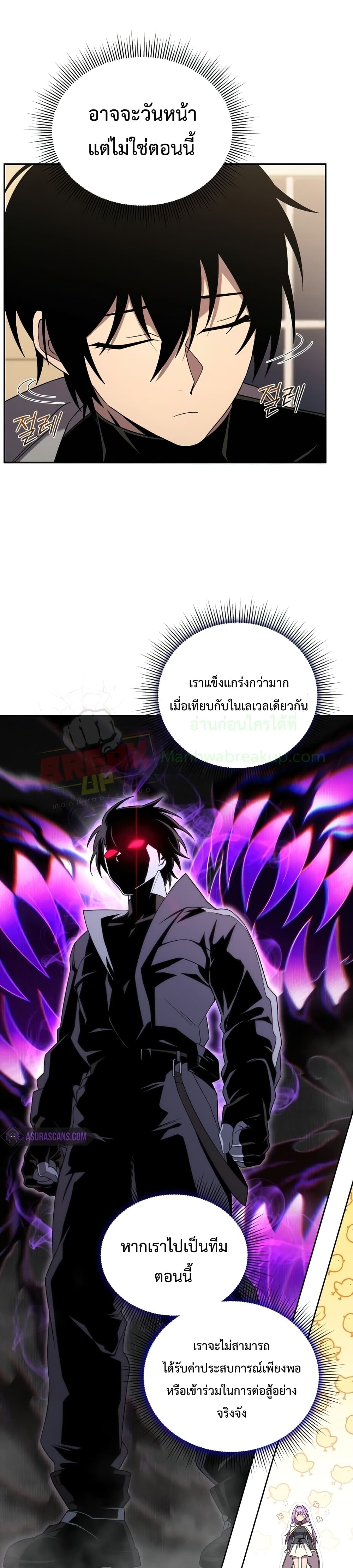 Player Who Returned 10,000 Years Later เพลเยอร์ผู้กลับมาในรอบหมื่นปี ตอนที่ 23 หน้า 32