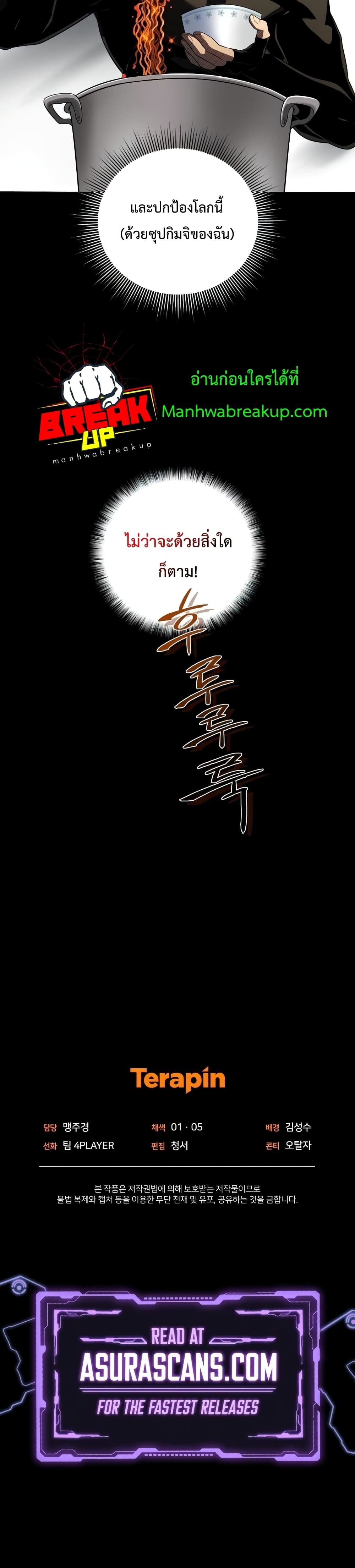 Player Who Returned 10,000 Years Later เพลเยอร์ผู้กลับมาในรอบหมื่นปี ตอนที่ 23 หน้า 41