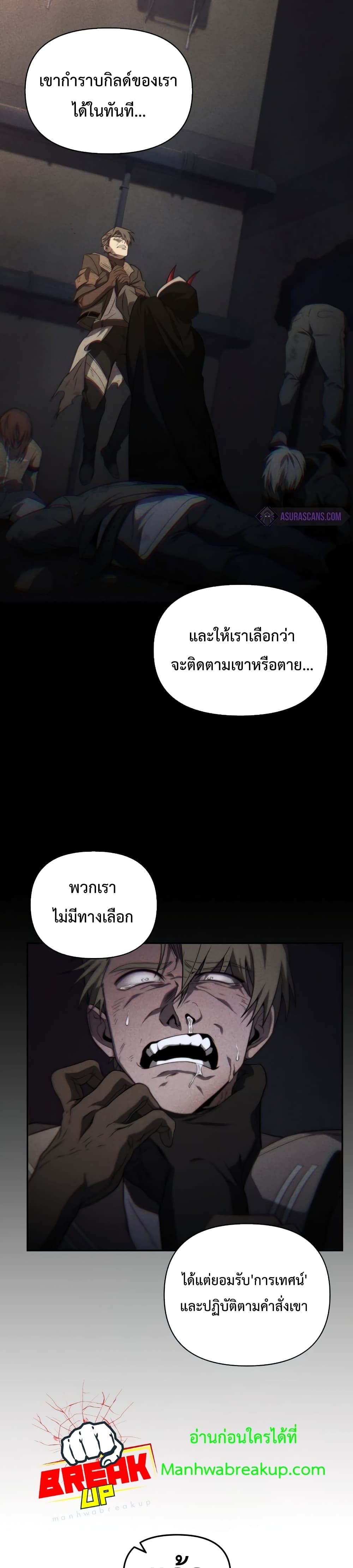 Player Who Returned 10,000 Years Later เพลเยอร์ผู้กลับมาในรอบหมื่นปี ตอนที่ 23 หน้า 9