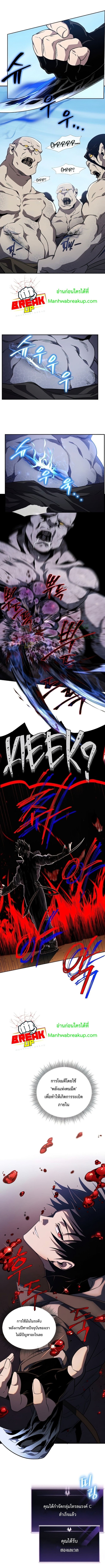 Player Who Returned 10,000 Years Later เพลเยอร์ผู้กลับมาในรอบหมื่นปี ตอนที่ 27 หน้า 4