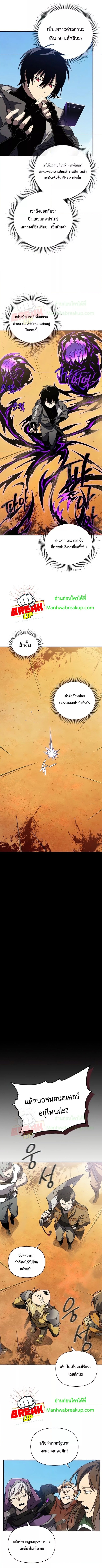 Player Who Returned 10,000 Years Later เพลเยอร์ผู้กลับมาในรอบหมื่นปี ตอนที่ 27 หน้า 7