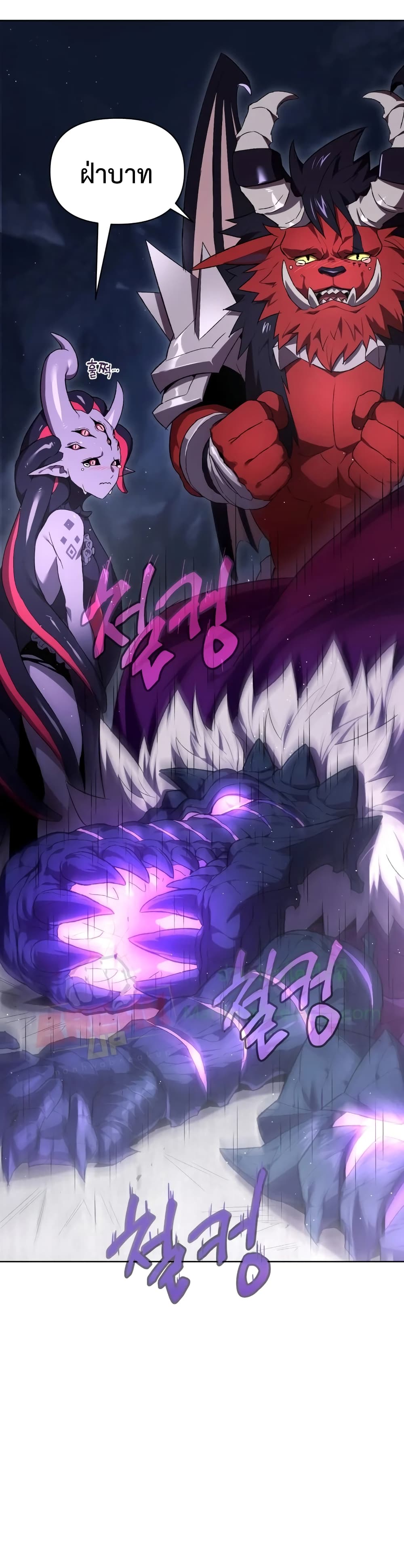 Player Who Returned 10,000 Years Later เพลเยอร์ผู้กลับมาในรอบหมื่นปี ตอนที่ 3 หน้า 11