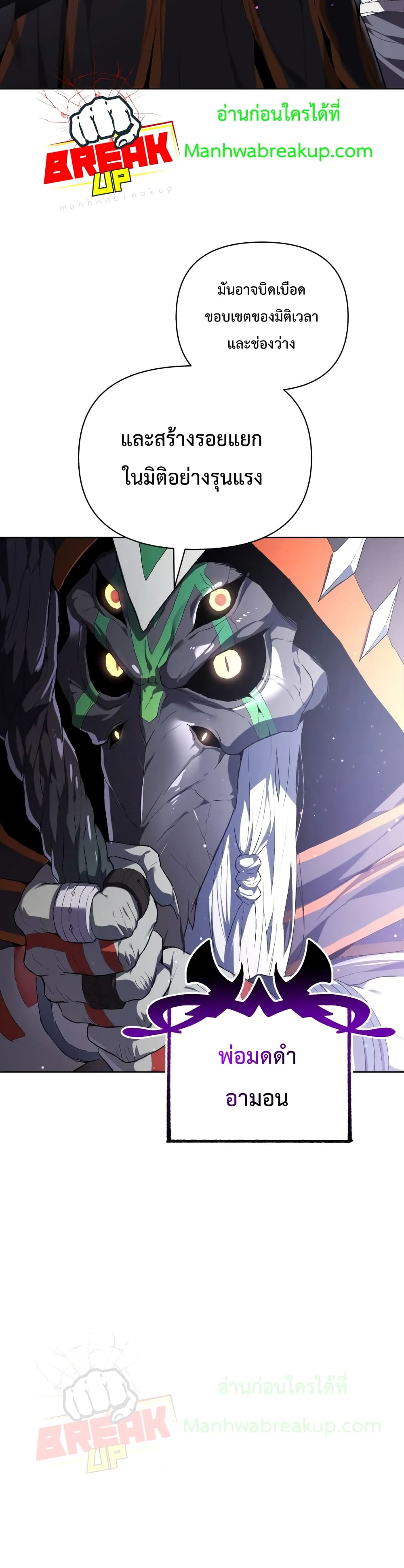 Player Who Returned 10,000 Years Later เพลเยอร์ผู้กลับมาในรอบหมื่นปี ตอนที่ 3 หน้า 13