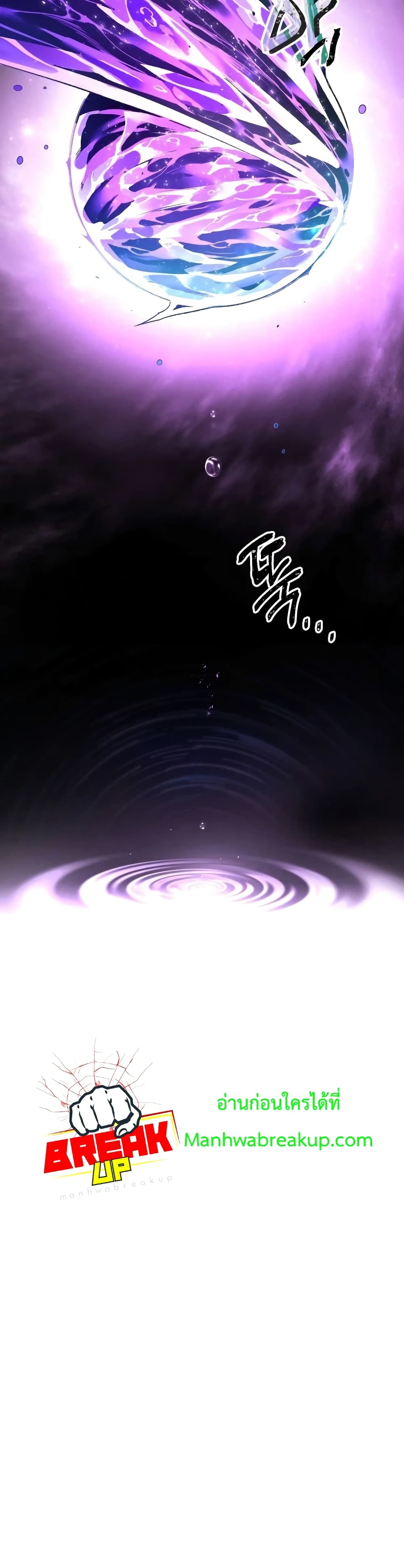 Player Who Returned 10,000 Years Later เพลเยอร์ผู้กลับมาในรอบหมื่นปี ตอนที่ 3 หน้า 17