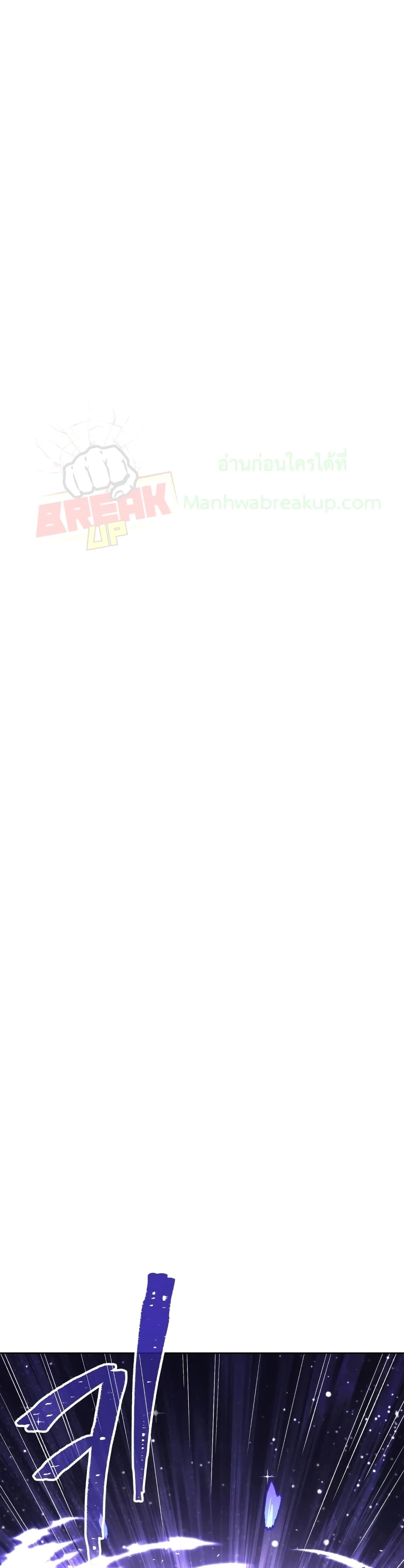 Player Who Returned 10,000 Years Later เพลเยอร์ผู้กลับมาในรอบหมื่นปี ตอนที่ 3 หน้า 18