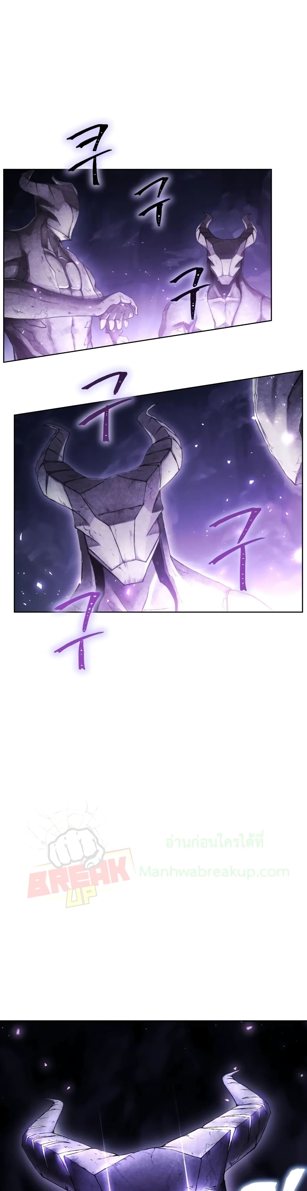 Player Who Returned 10,000 Years Later เพลเยอร์ผู้กลับมาในรอบหมื่นปี ตอนที่ 3 หน้า 22