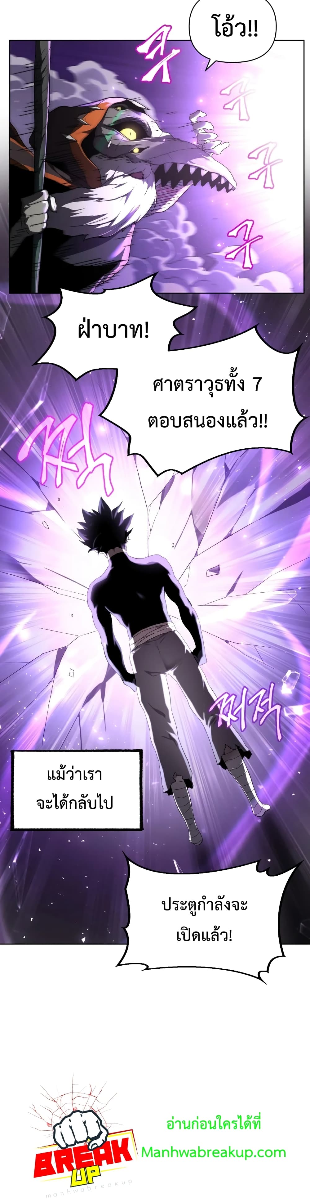 Player Who Returned 10,000 Years Later เพลเยอร์ผู้กลับมาในรอบหมื่นปี ตอนที่ 3 หน้า 25