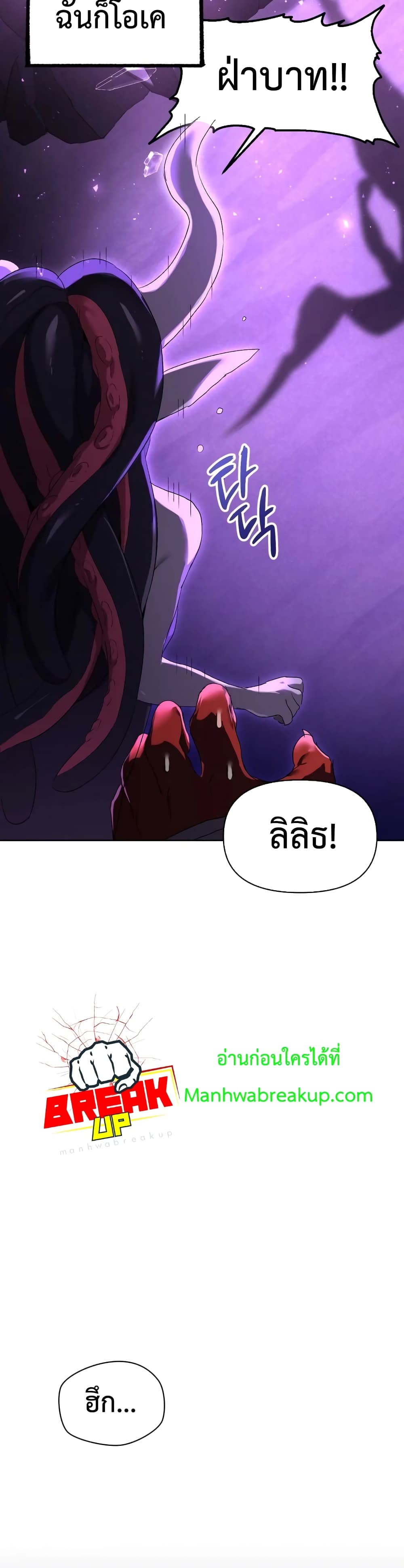 Player Who Returned 10,000 Years Later เพลเยอร์ผู้กลับมาในรอบหมื่นปี ตอนที่ 3 หน้า 27