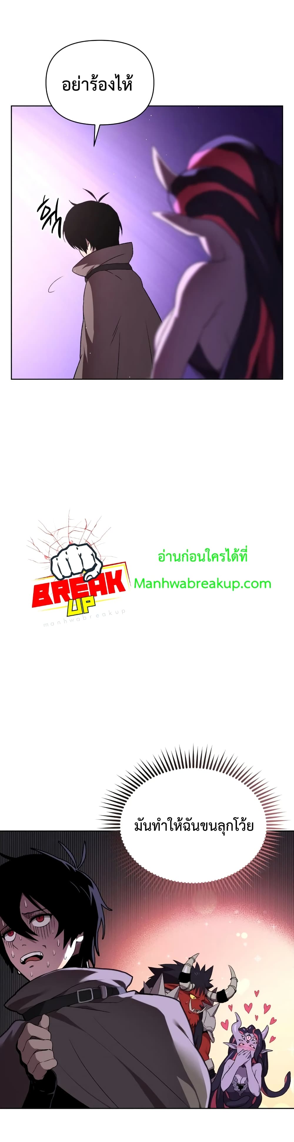 Player Who Returned 10,000 Years Later เพลเยอร์ผู้กลับมาในรอบหมื่นปี ตอนที่ 3 หน้า 29