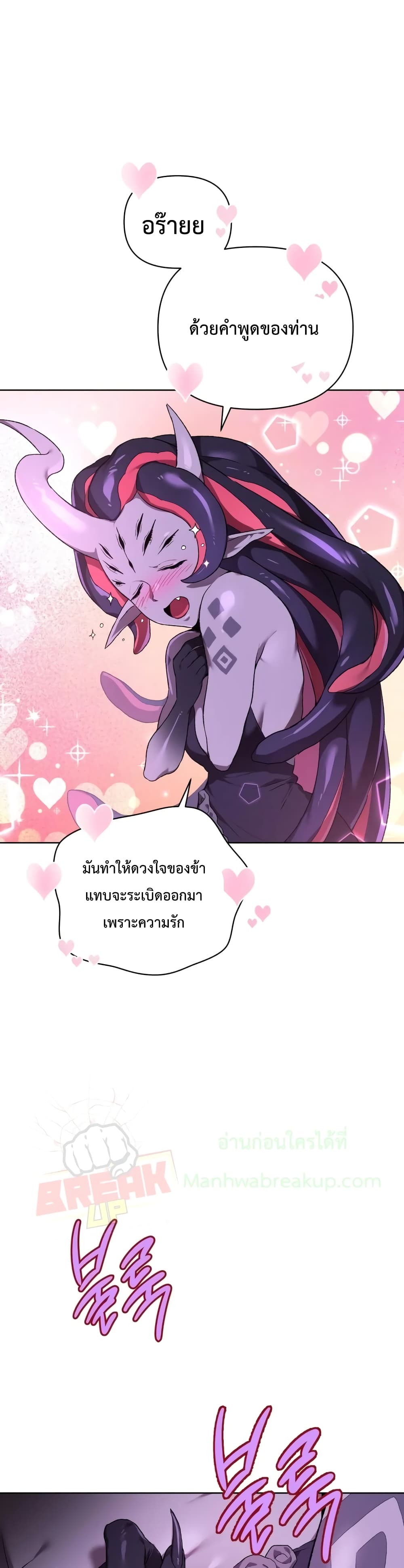 Player Who Returned 10,000 Years Later เพลเยอร์ผู้กลับมาในรอบหมื่นปี ตอนที่ 3 หน้า 30