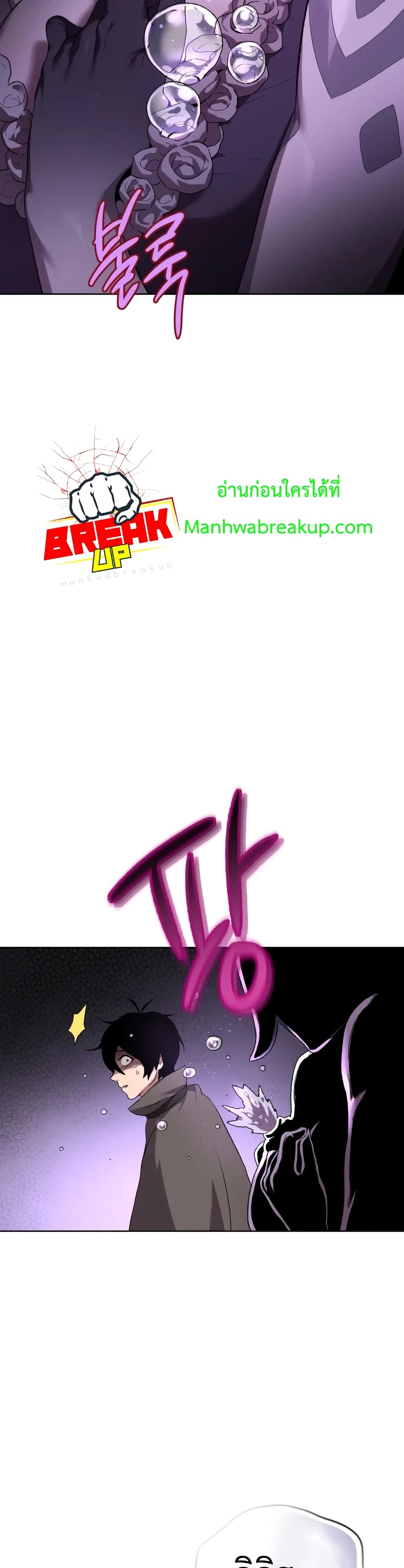 Player Who Returned 10,000 Years Later เพลเยอร์ผู้กลับมาในรอบหมื่นปี ตอนที่ 3 หน้า 31