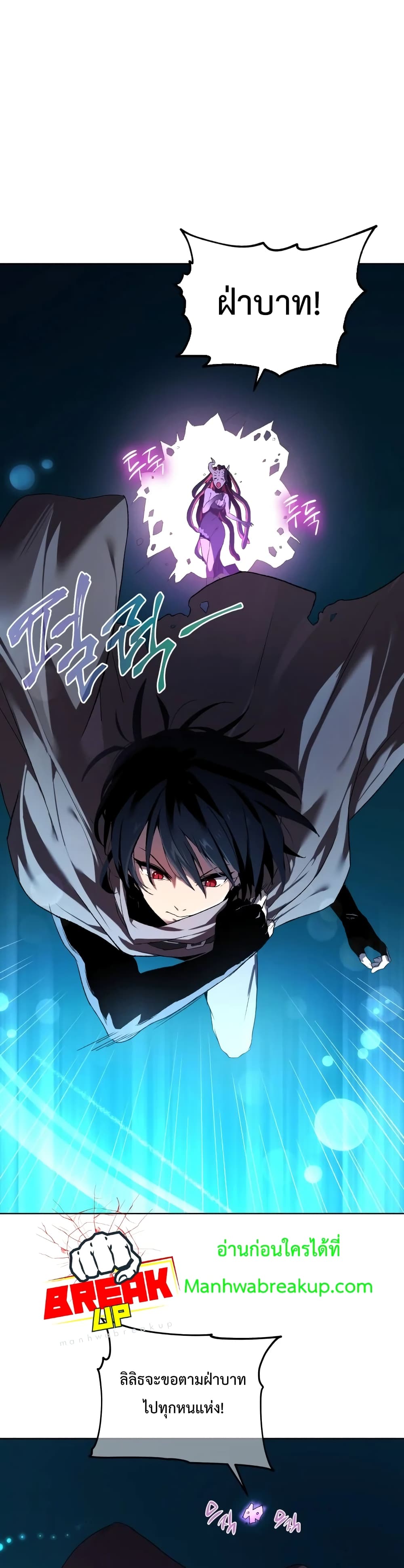 Player Who Returned 10,000 Years Later เพลเยอร์ผู้กลับมาในรอบหมื่นปี ตอนที่ 3 หน้า 33