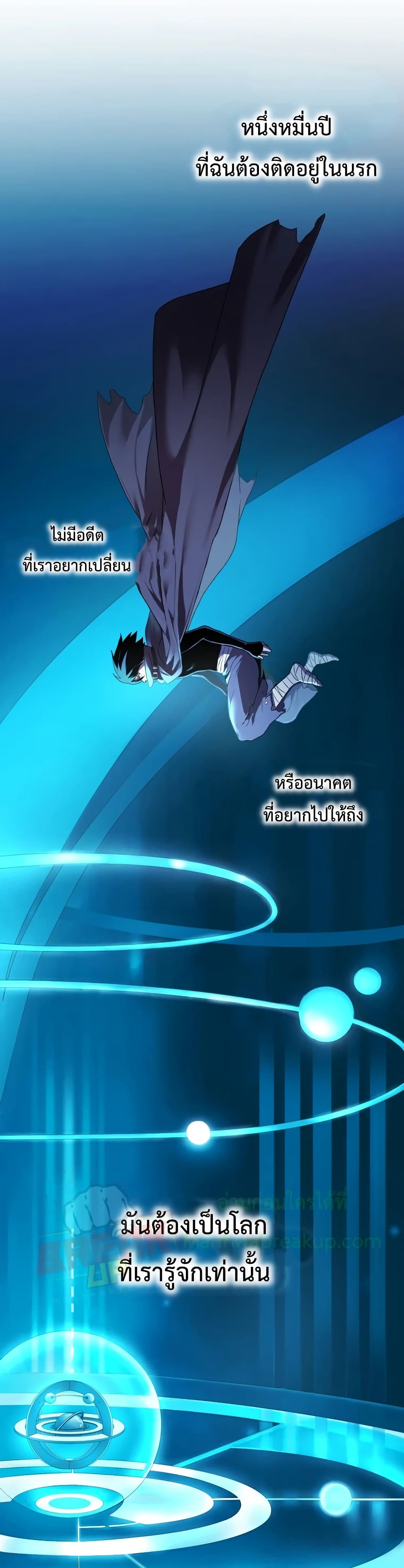 Player Who Returned 10,000 Years Later เพลเยอร์ผู้กลับมาในรอบหมื่นปี ตอนที่ 3 หน้า 36