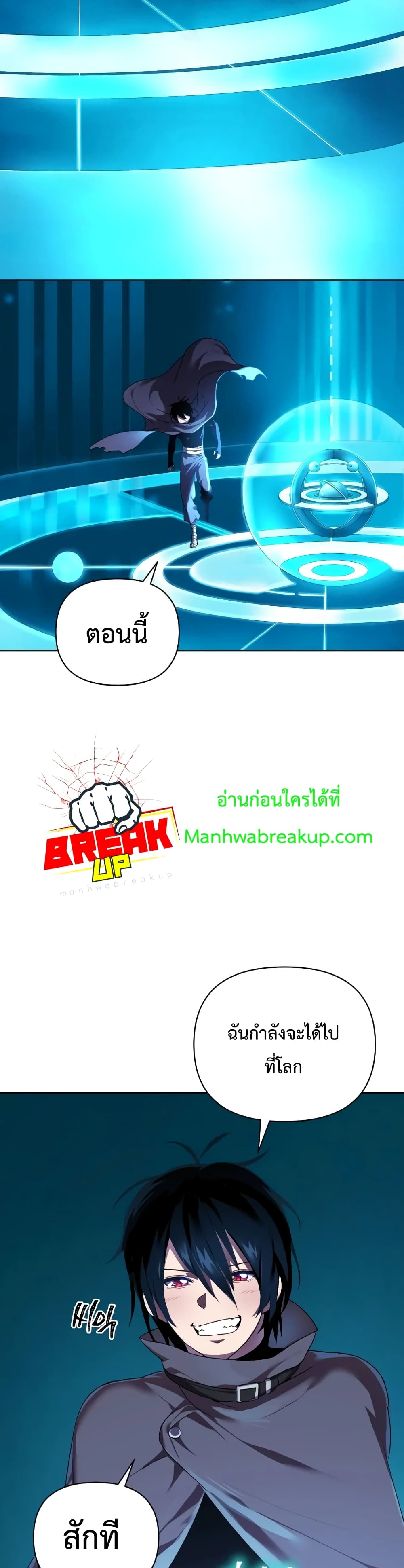 Player Who Returned 10,000 Years Later เพลเยอร์ผู้กลับมาในรอบหมื่นปี ตอนที่ 3 หน้า 37