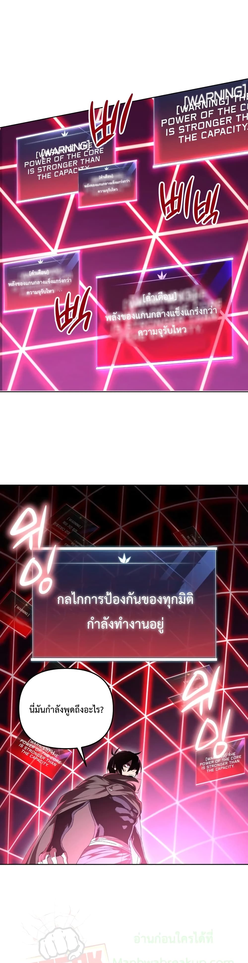 Player Who Returned 10,000 Years Later เพลเยอร์ผู้กลับมาในรอบหมื่นปี ตอนที่ 3 หน้า 40