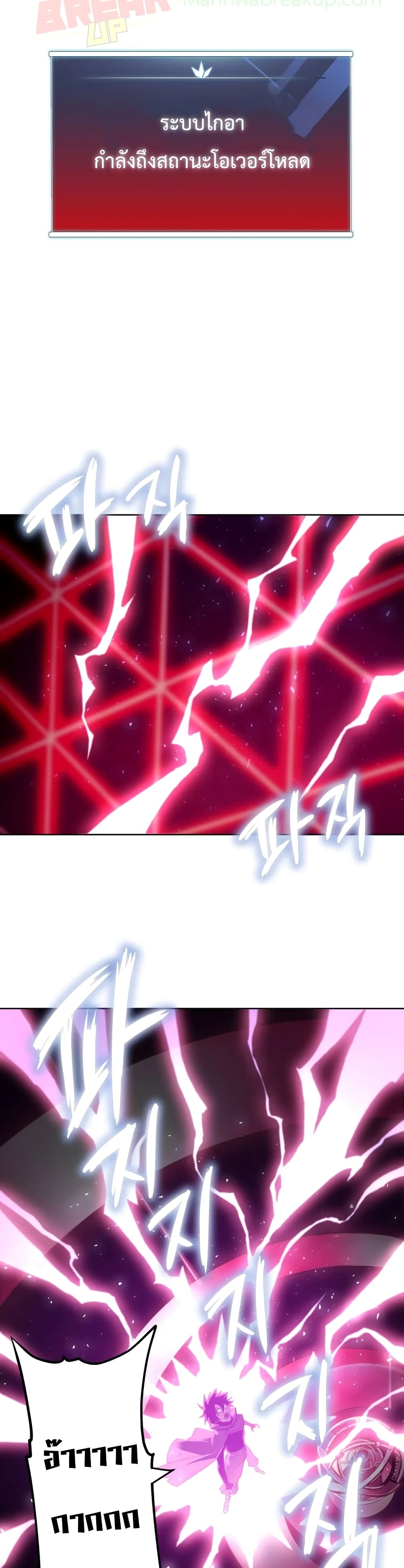 Player Who Returned 10,000 Years Later เพลเยอร์ผู้กลับมาในรอบหมื่นปี ตอนที่ 3 หน้า 41