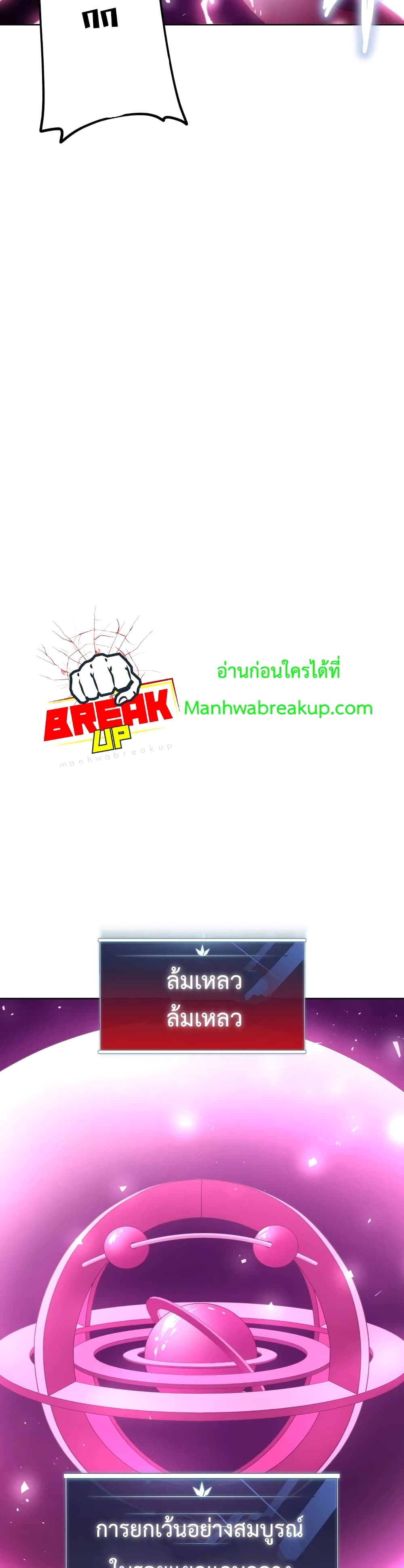 Player Who Returned 10,000 Years Later เพลเยอร์ผู้กลับมาในรอบหมื่นปี ตอนที่ 3 หน้า 42