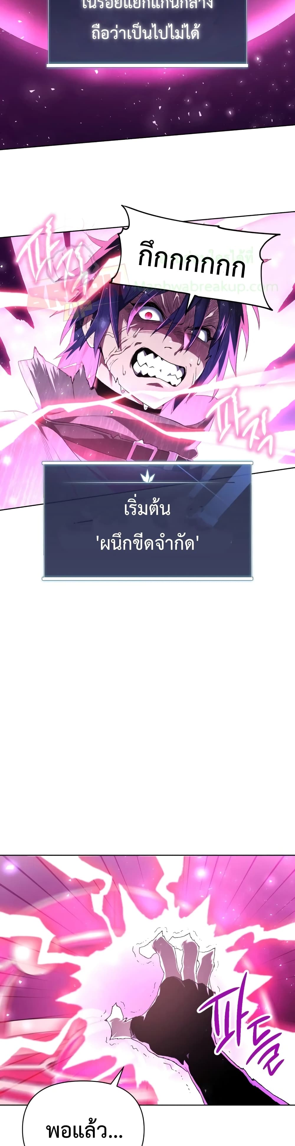 Player Who Returned 10,000 Years Later เพลเยอร์ผู้กลับมาในรอบหมื่นปี ตอนที่ 3 หน้า 43