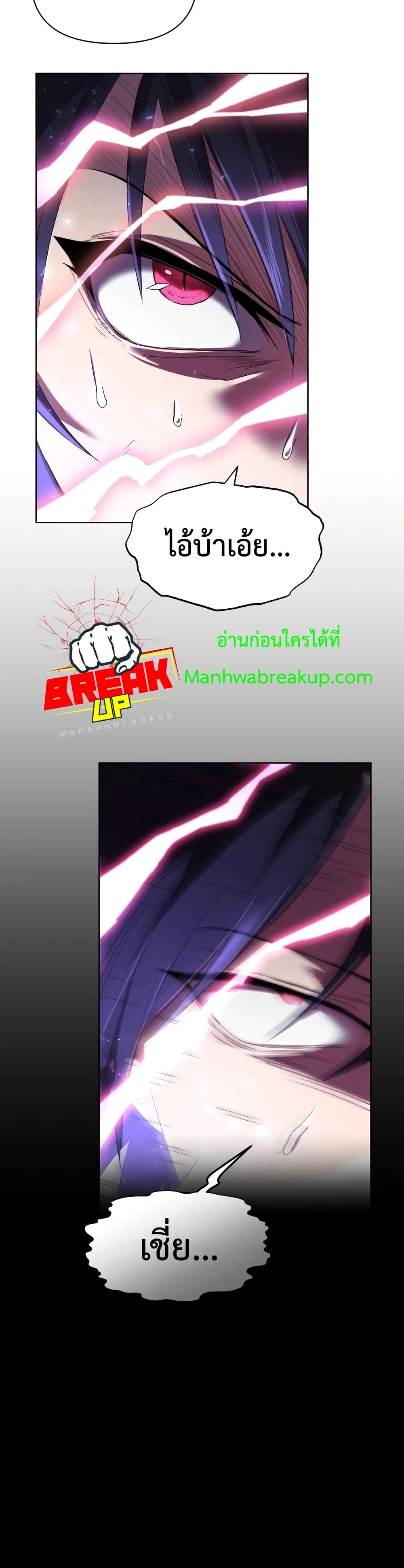 Player Who Returned 10,000 Years Later เพลเยอร์ผู้กลับมาในรอบหมื่นปี ตอนที่ 3 หน้า 44