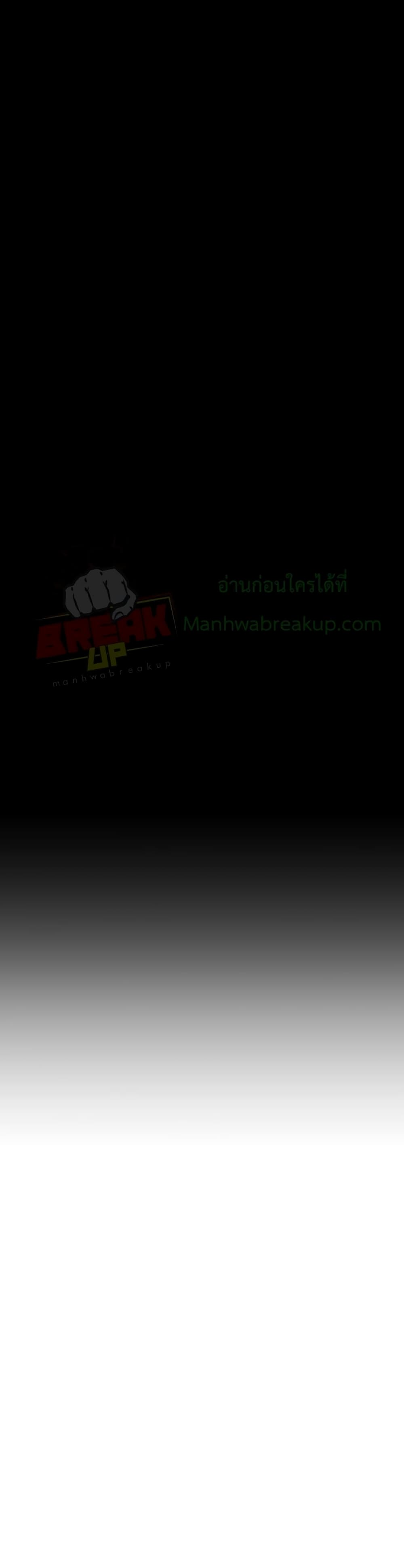 Player Who Returned 10,000 Years Later เพลเยอร์ผู้กลับมาในรอบหมื่นปี ตอนที่ 3 หน้า 45