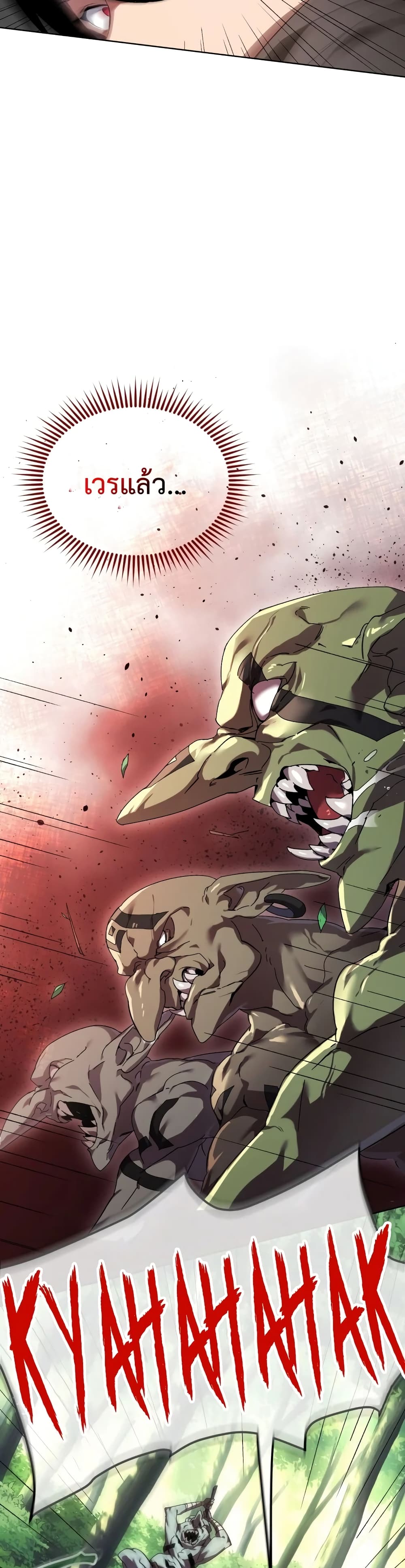 Player Who Returned 10,000 Years Later เพลเยอร์ผู้กลับมาในรอบหมื่นปี ตอนที่ 3 หน้า 50