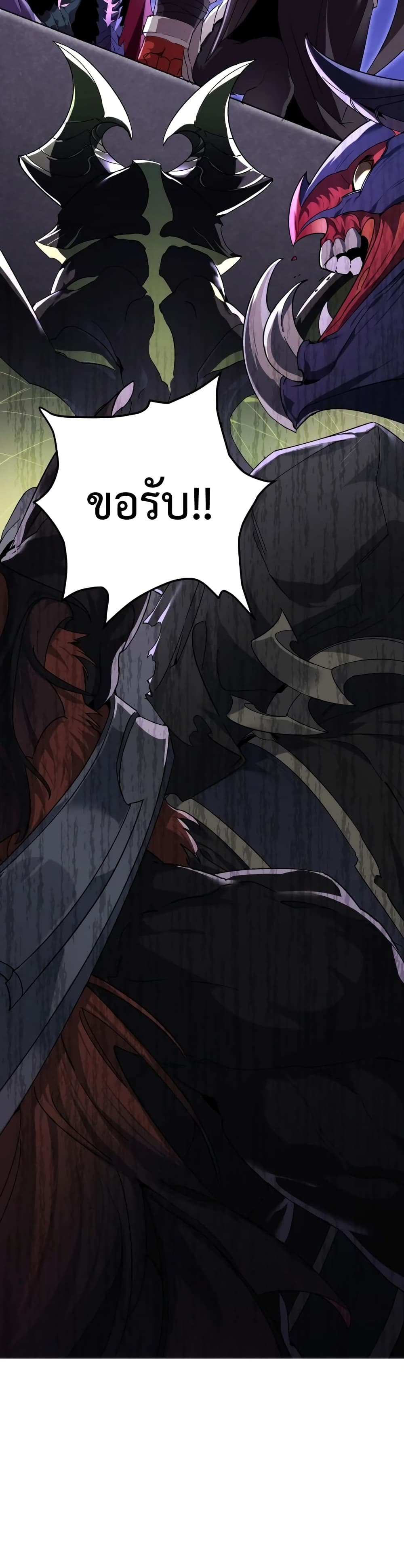 Player Who Returned 10,000 Years Later เพลเยอร์ผู้กลับมาในรอบหมื่นปี ตอนที่ 3 หน้า 6