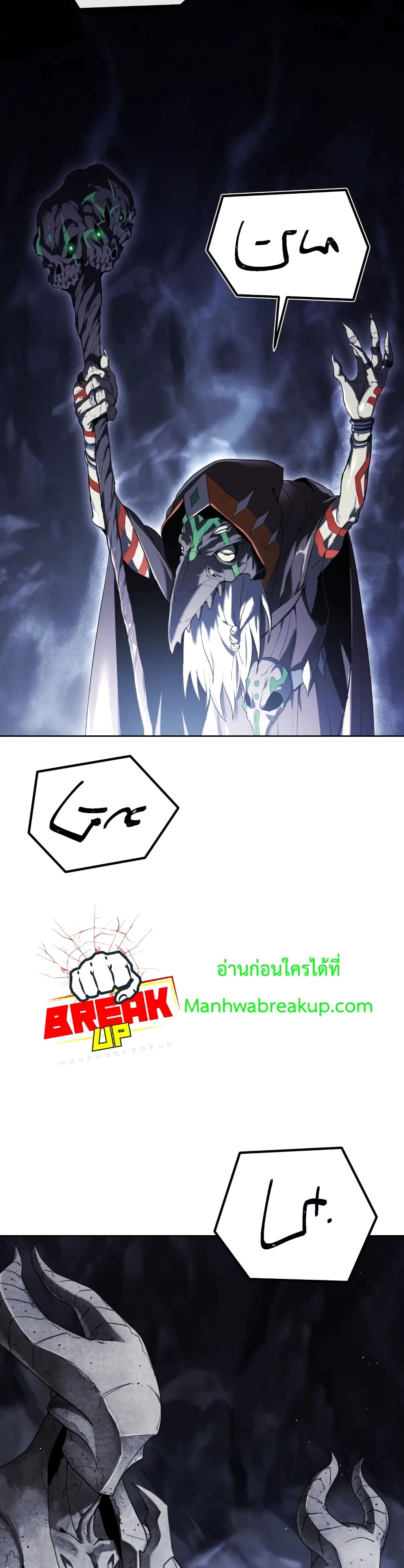 Player Who Returned 10,000 Years Later เพลเยอร์ผู้กลับมาในรอบหมื่นปี ตอนที่ 3 หน้า 8