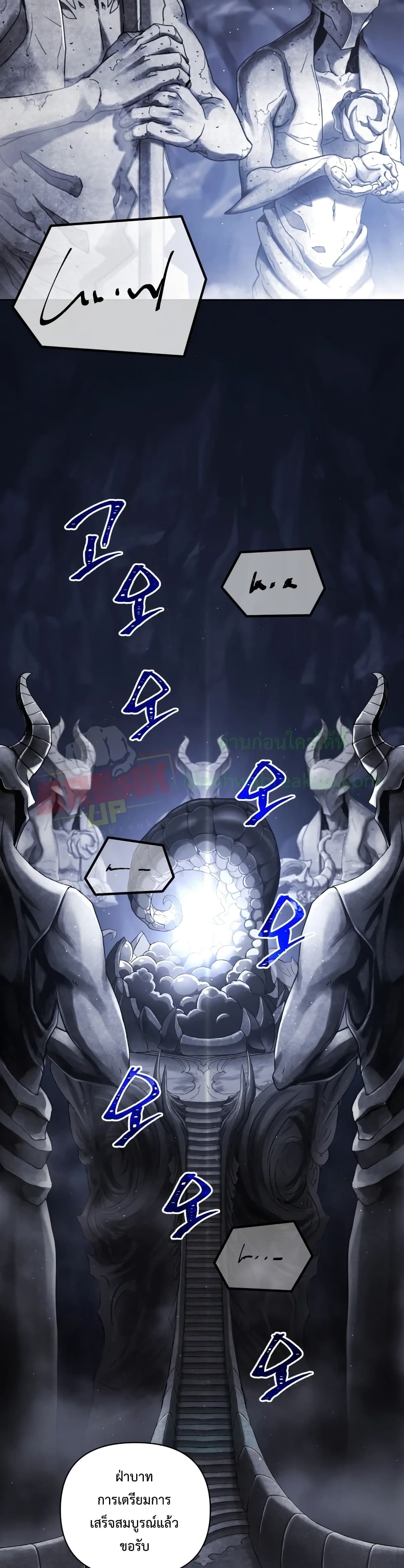 Player Who Returned 10,000 Years Later เพลเยอร์ผู้กลับมาในรอบหมื่นปี ตอนที่ 3 หน้า 9