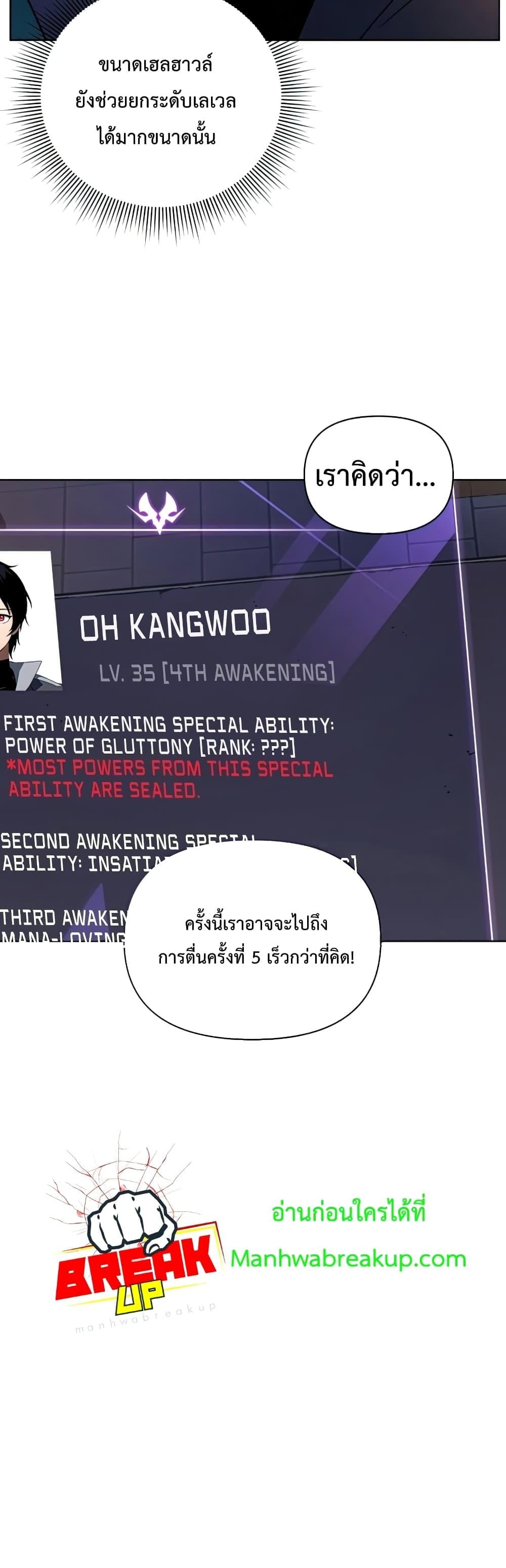 Player Who Returned 10,000 Years Later เพลเยอร์ผู้กลับมาในรอบหมื่นปี ตอนที่ 37 หน้า 15