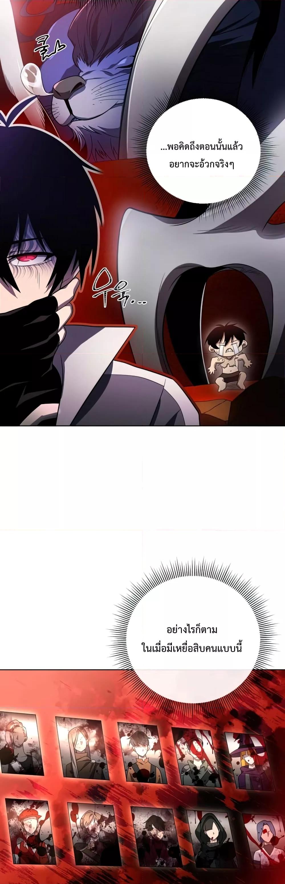 Player Who Returned 10,000 Years Later เพลเยอร์ผู้กลับมาในรอบหมื่นปี ตอนที่ 37 หน้า 33