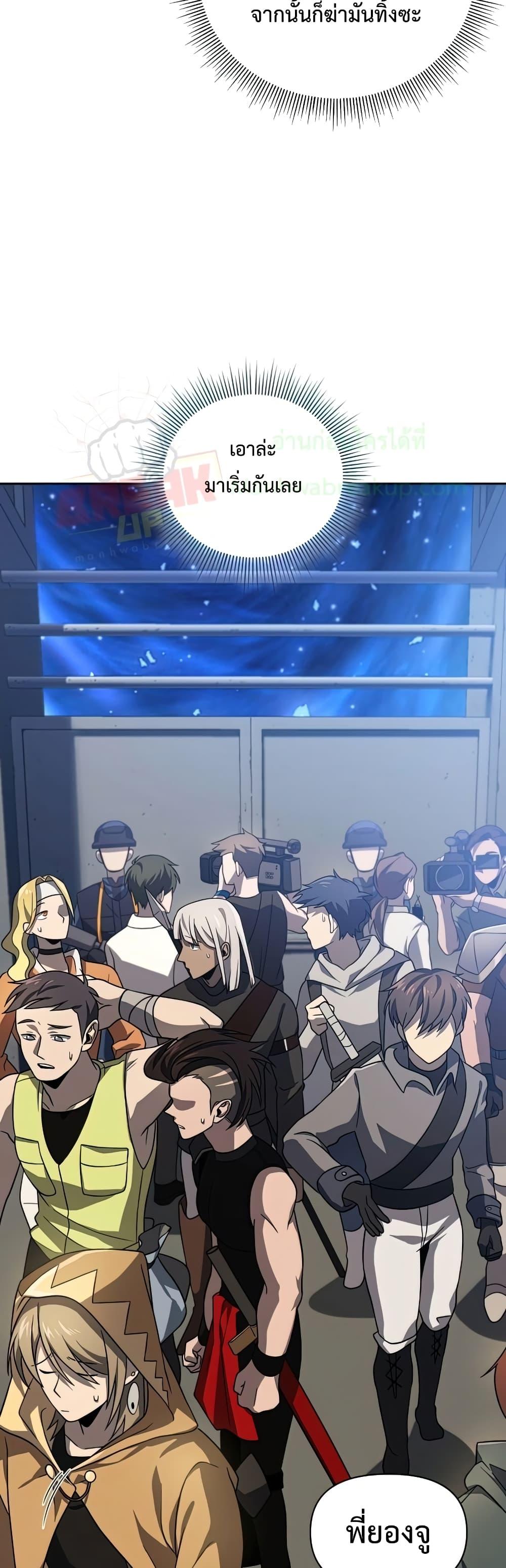 Player Who Returned 10,000 Years Later เพลเยอร์ผู้กลับมาในรอบหมื่นปี ตอนที่ 37 หน้า 35