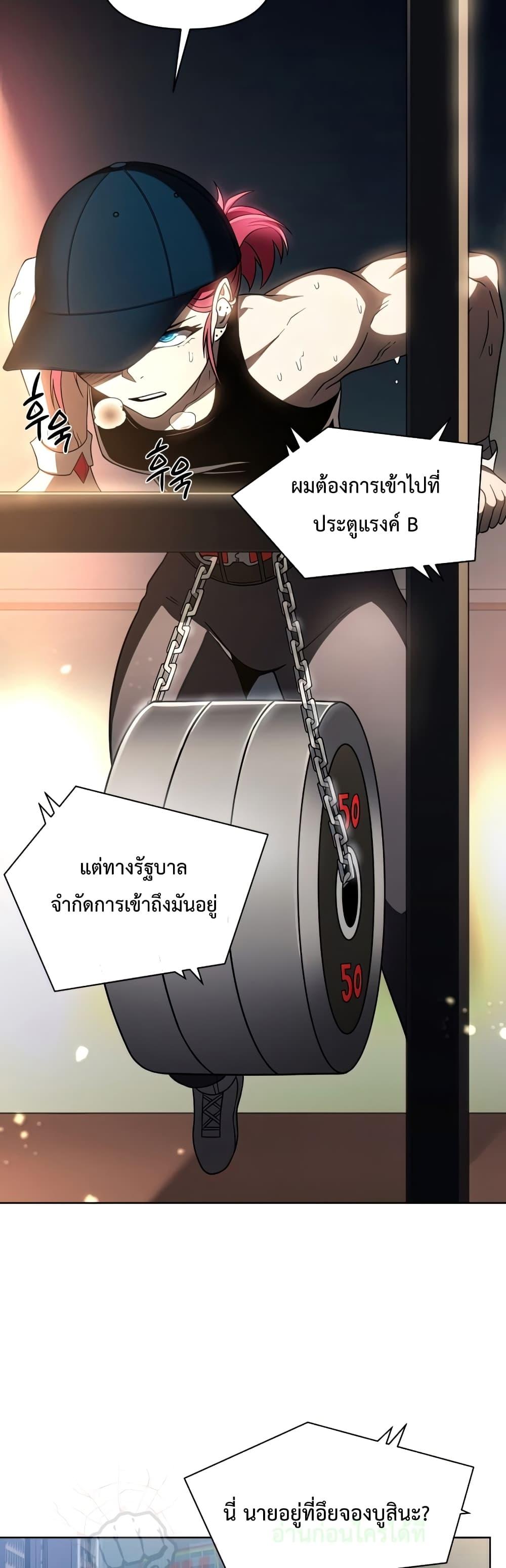 Player Who Returned 10,000 Years Later เพลเยอร์ผู้กลับมาในรอบหมื่นปี ตอนที่ 37 หน้า 37