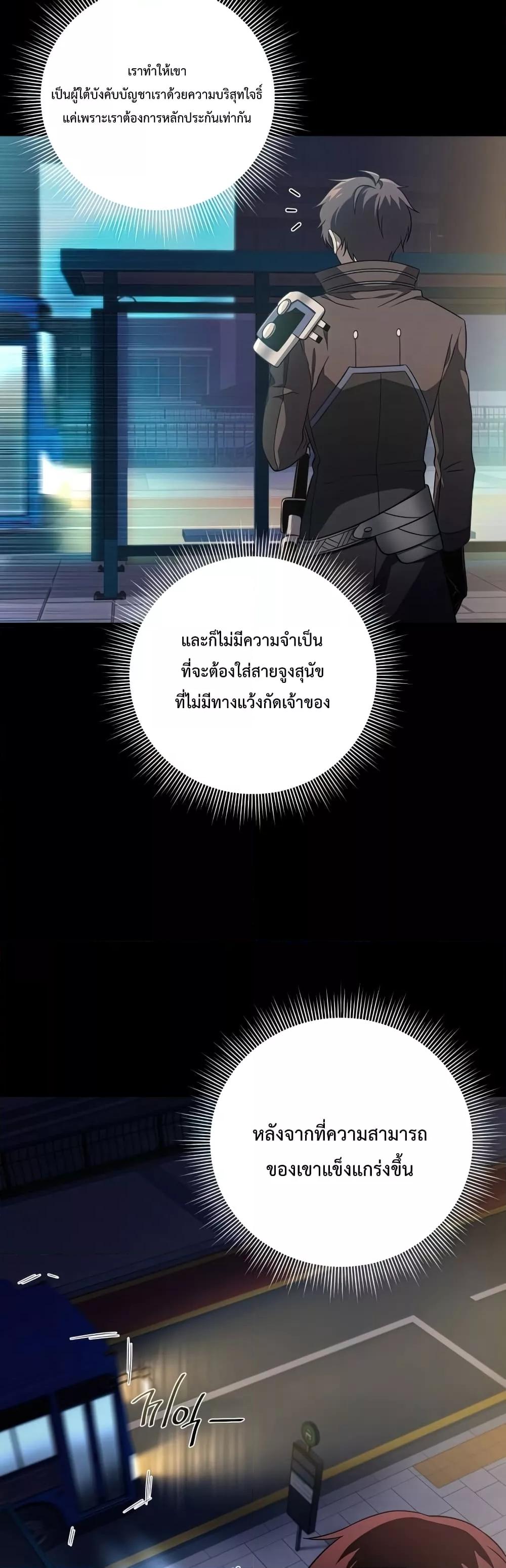 Player Who Returned 10,000 Years Later เพลเยอร์ผู้กลับมาในรอบหมื่นปี ตอนที่ 37 หน้า 5