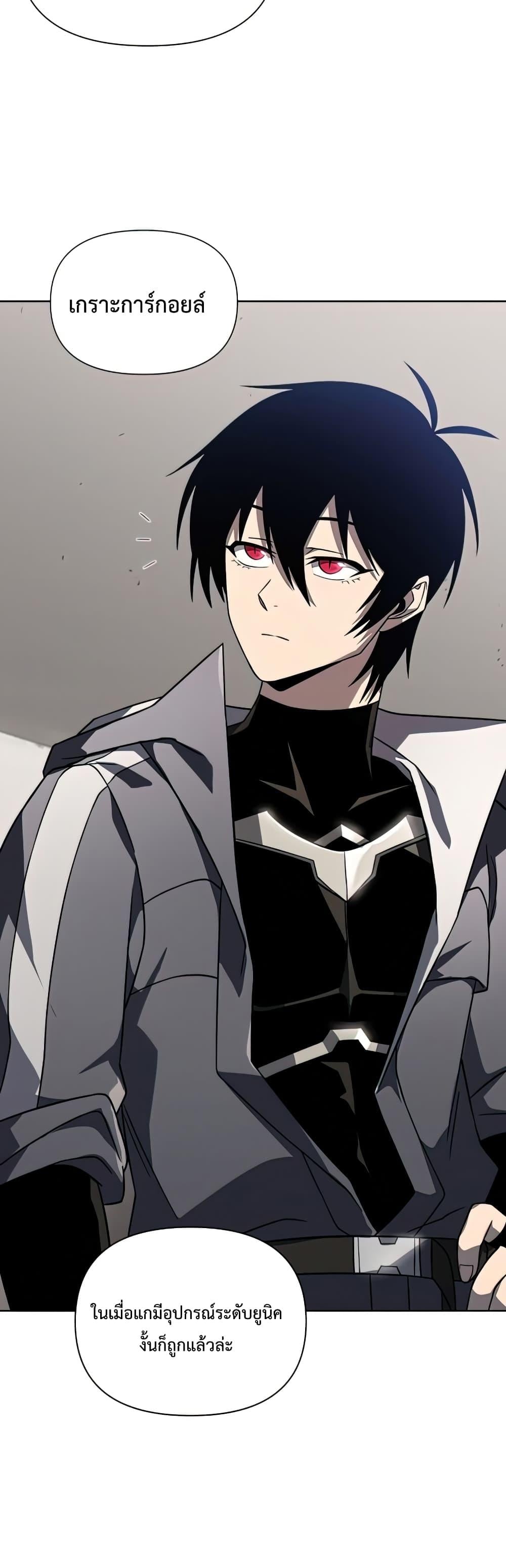 Player Who Returned 10,000 Years Later เพลเยอร์ผู้กลับมาในรอบหมื่นปี ตอนที่ 37 หน้า 50