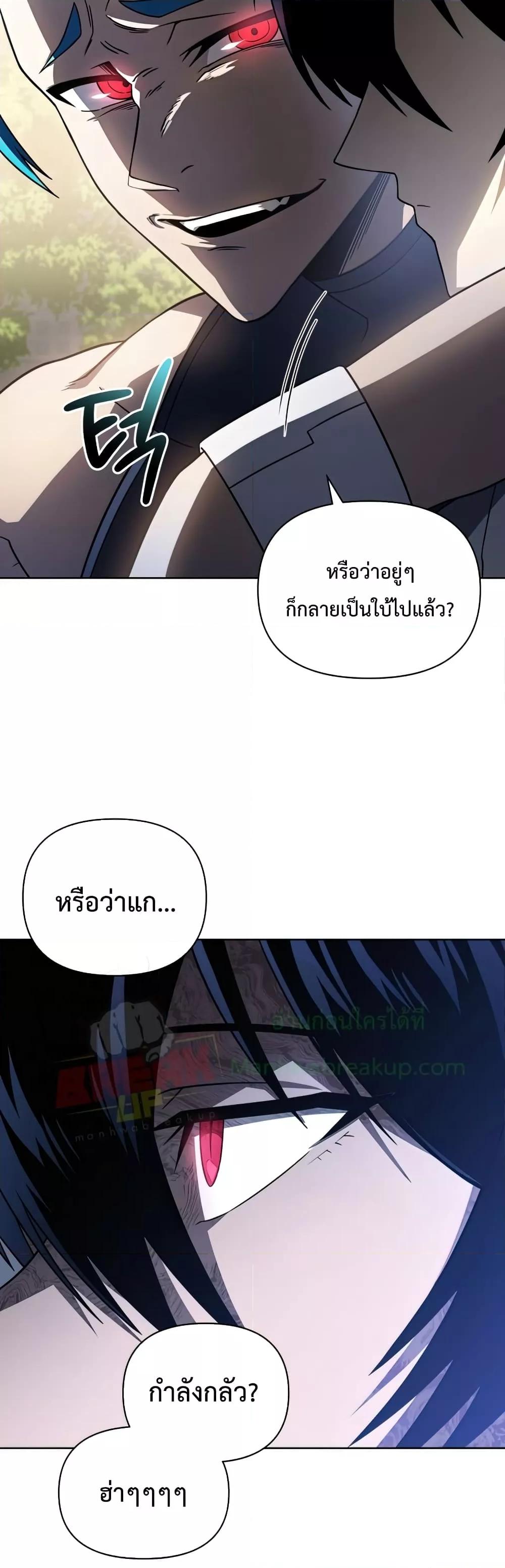 Player Who Returned 10,000 Years Later เพลเยอร์ผู้กลับมาในรอบหมื่นปี ตอนที่ 37 หน้า 55