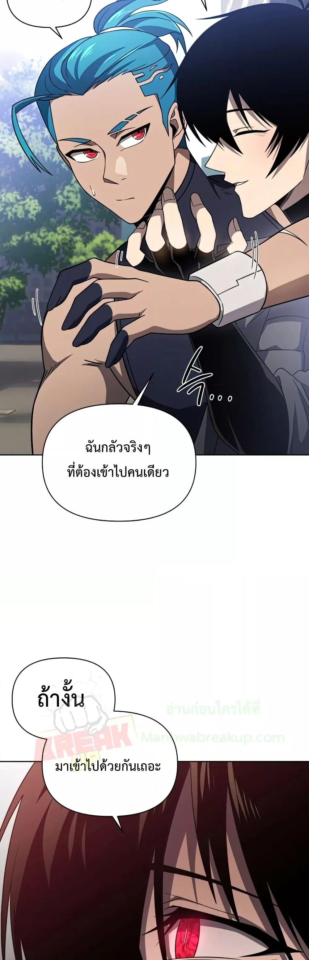 Player Who Returned 10,000 Years Later เพลเยอร์ผู้กลับมาในรอบหมื่นปี ตอนที่ 37 หน้า 58