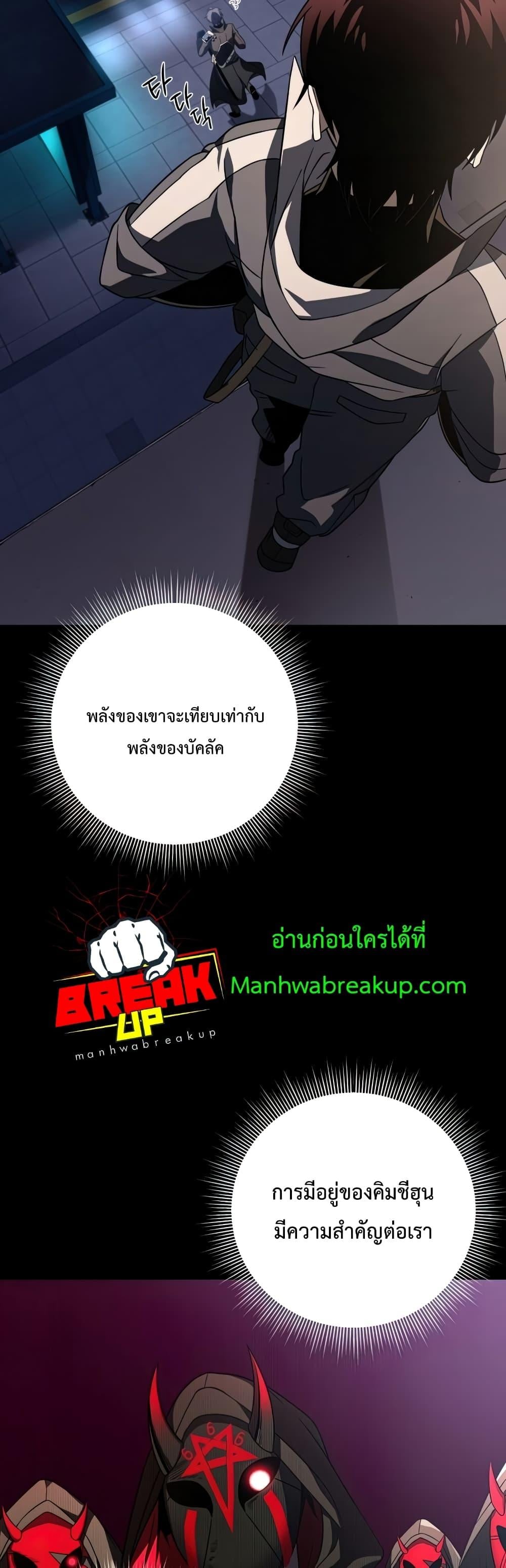 Player Who Returned 10,000 Years Later เพลเยอร์ผู้กลับมาในรอบหมื่นปี ตอนที่ 37 หน้า 6