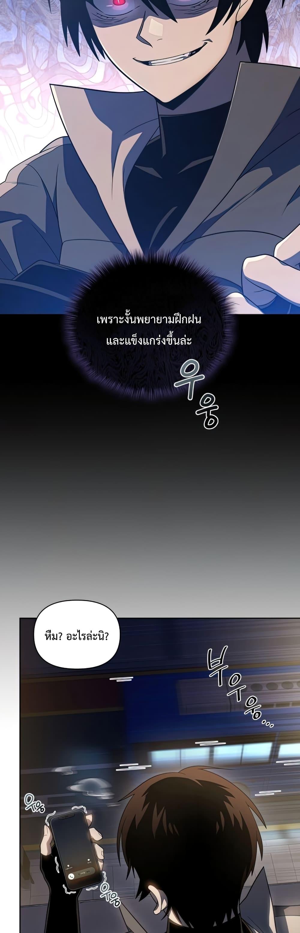 Player Who Returned 10,000 Years Later เพลเยอร์ผู้กลับมาในรอบหมื่นปี ตอนที่ 37 หน้า 9