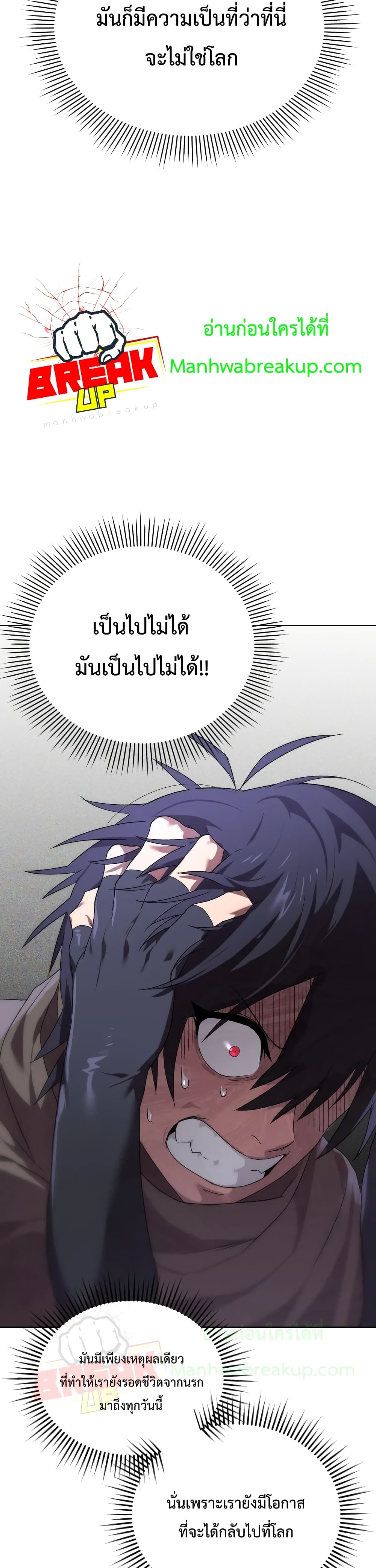 Player Who Returned 10,000 Years Later เพลเยอร์ผู้กลับมาในรอบหมื่นปี ตอนที่ 4 หน้า 13