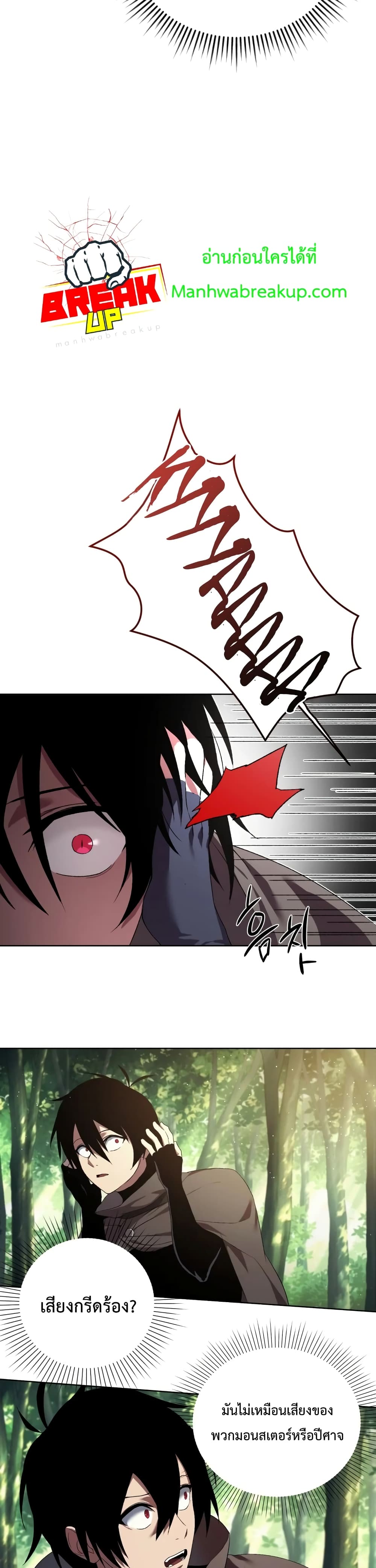 Player Who Returned 10,000 Years Later เพลเยอร์ผู้กลับมาในรอบหมื่นปี ตอนที่ 4 หน้า 14