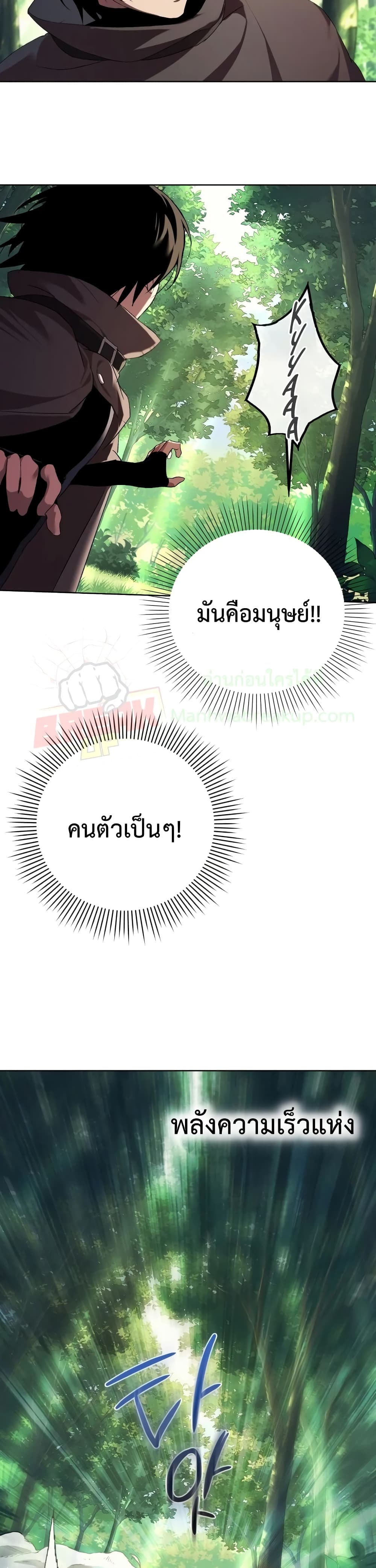 Player Who Returned 10,000 Years Later เพลเยอร์ผู้กลับมาในรอบหมื่นปี ตอนที่ 4 หน้า 15