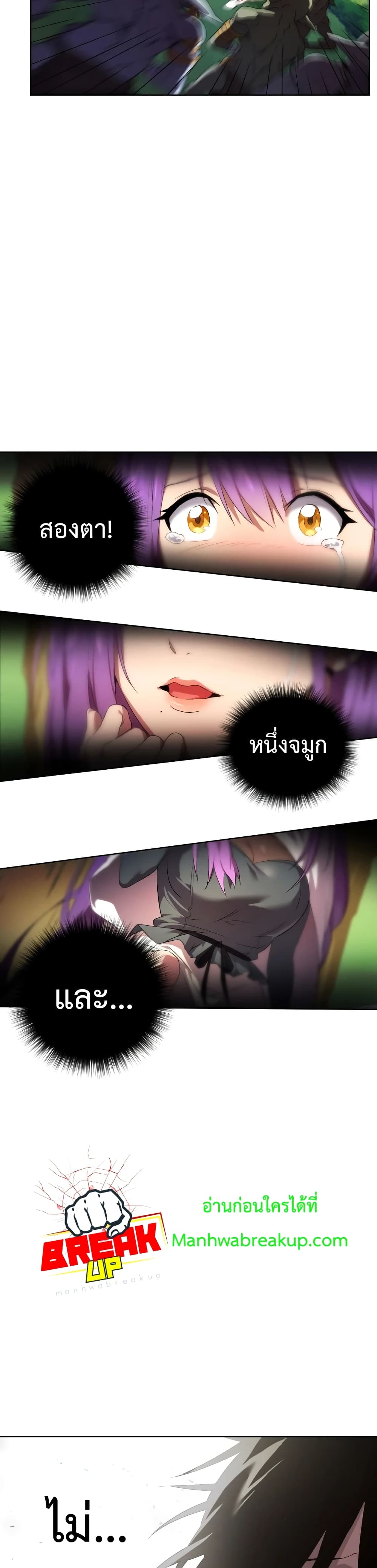 Player Who Returned 10,000 Years Later เพลเยอร์ผู้กลับมาในรอบหมื่นปี ตอนที่ 4 หน้า 20