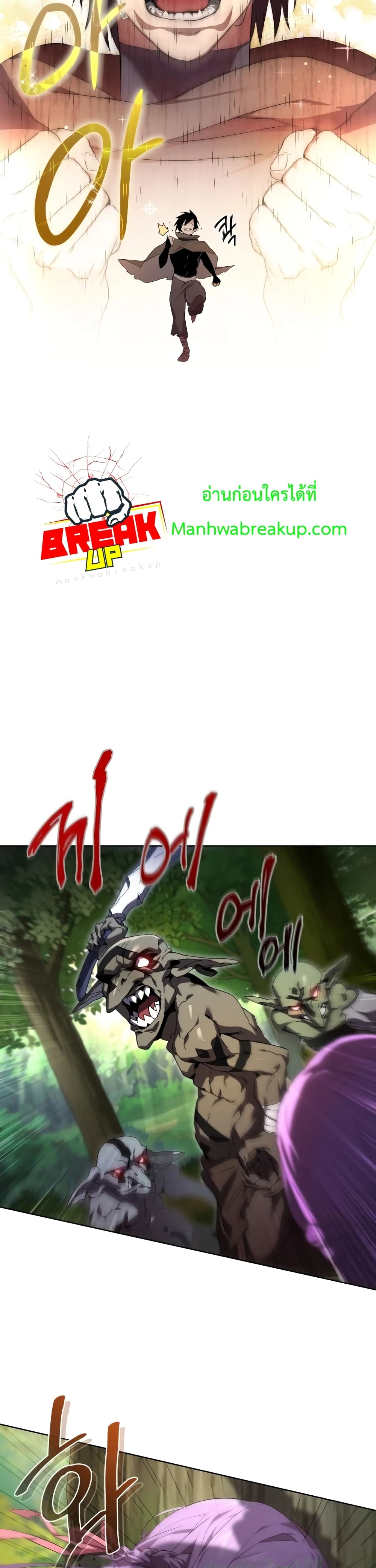 Player Who Returned 10,000 Years Later เพลเยอร์ผู้กลับมาในรอบหมื่นปี ตอนที่ 4 หน้า 22