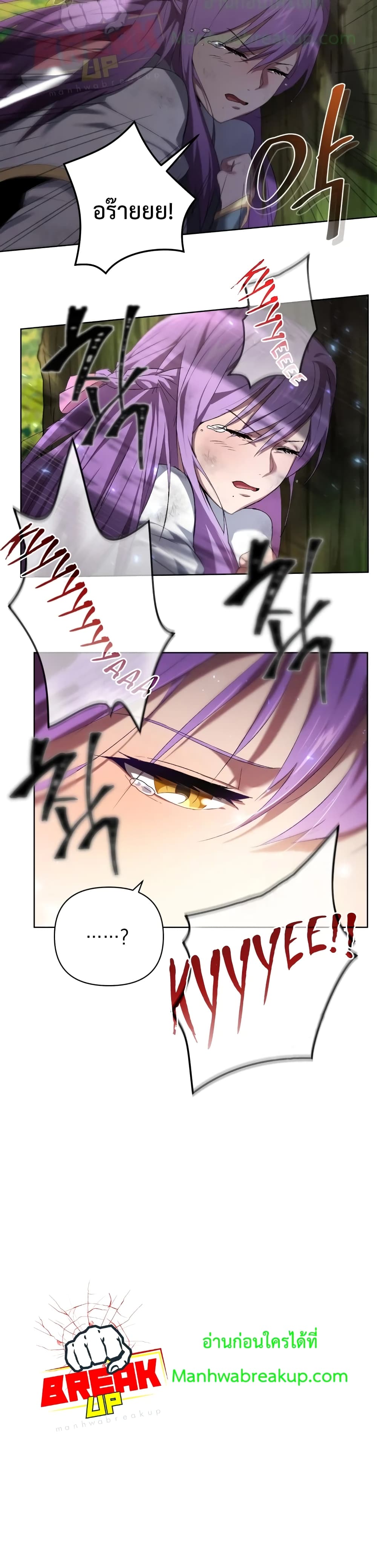 Player Who Returned 10,000 Years Later เพลเยอร์ผู้กลับมาในรอบหมื่นปี ตอนที่ 4 หน้า 23